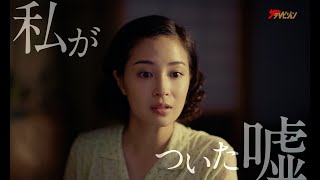 広瀬すず・吉⽥⽺、二人一役で意味深な台詞続出!”嘘”が時代と場所を超え交錯する 映画『遠い⼭なみの光』特報映像