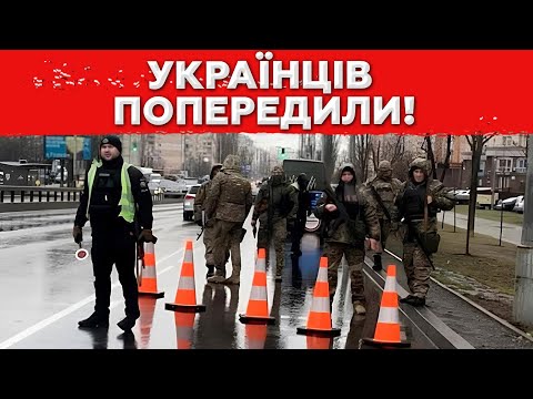 Вже Офіційно: ТЦК дали українцям 7 днів! Що потім?
