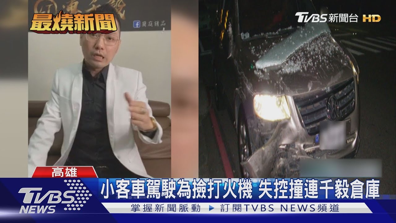 連千毅回歸復出　同一天昔高雄倉庫遭衝撞