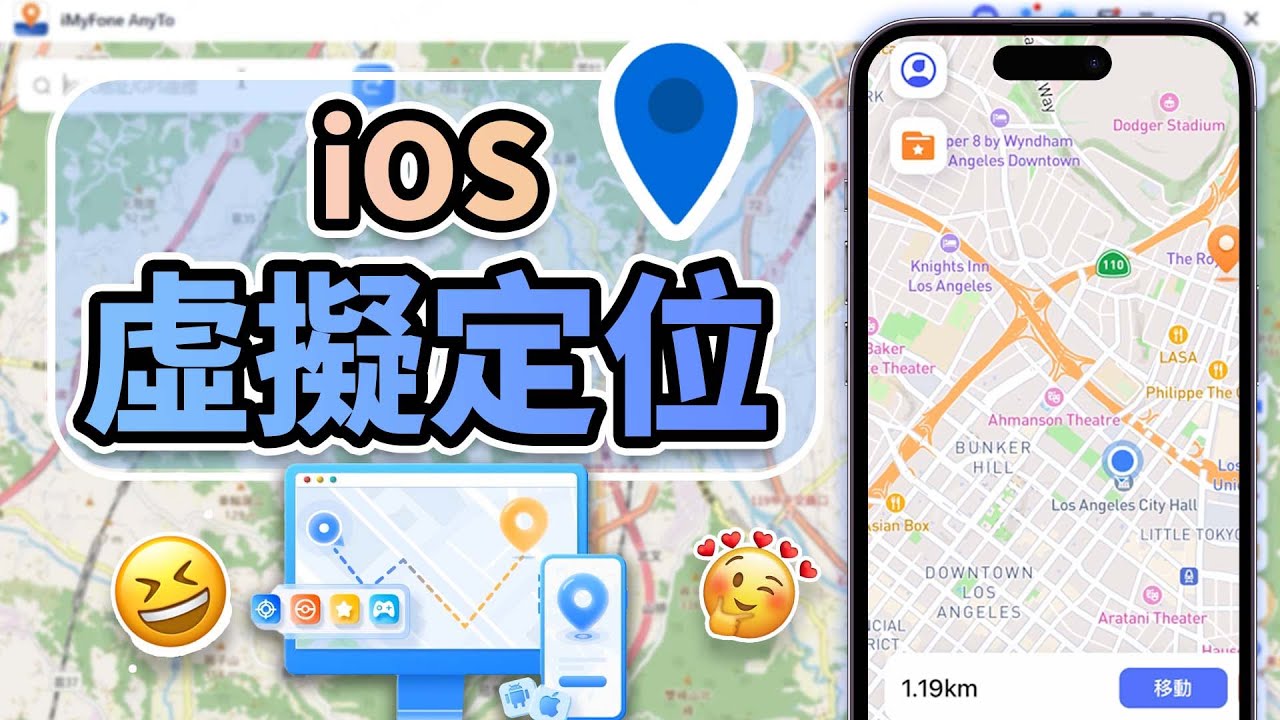iOS定位修改