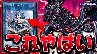 【クソデッカー歓喜】『神書の使いラハムゥ』とかいう悪用しかされないモンスターがガチでエグい【遊戯王マスターデュエル】【Yu-Gi-Oh! Master Duel】
