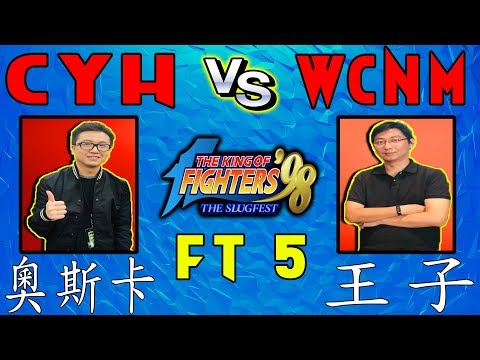 KOF 98 ★ CYH 奧斯卡 vs WCNM 王子 🏆 FT 5 🏆 24-05-2019 👑 60 FPS 👑