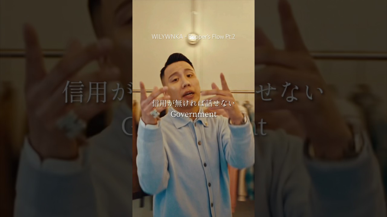 【 Japanese rap lyric 】WILYWNKA - Rapper's Flow Pt.2 / 楽譜も読めない令和のベートーヴェン