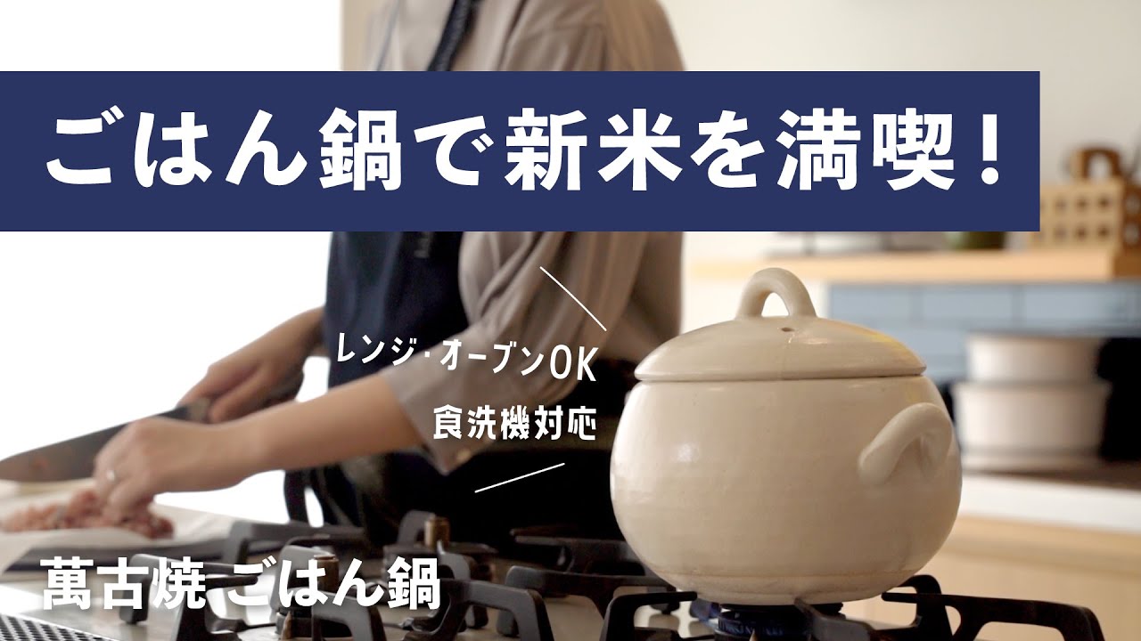 サバそぼろと鍋で炊くごはん