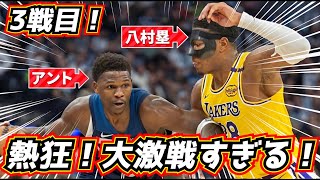 これ八村のファールって事?どこが反則なの? - 【大激戦!】八村塁の3戦目を特集! 大注目のレイカーズvsウルブズ!