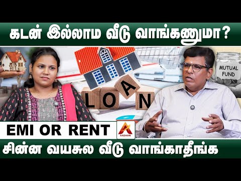 Home loan Emi VS Renting a House | Ram Kumar, Financial Expert | #FinancialGrowth #Home #OwnHouse