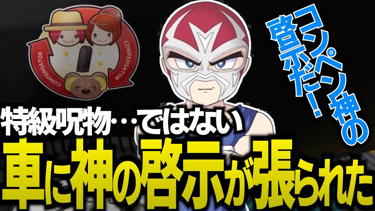 車を修理したら見慣れないものがついてビビるファン太【ストグラGTA】