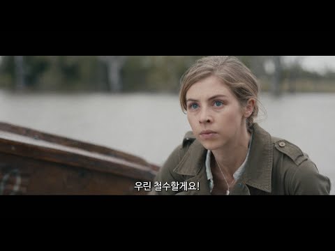 [ 딥 샤크: 죽음의 강 ] 메인 예고편 예고편