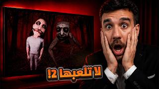 ماتيلدا 2 ☠️ Matilda 2 | أكتر لعبة مخيفة ب2026! ماتيلدا 2 ☠️ Matilda 2 | أكتر لعبة مخيفة ب2026!