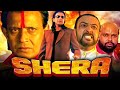 शेरा HD मिथुन चक्रवर्ती की खतरनाक बॉली�