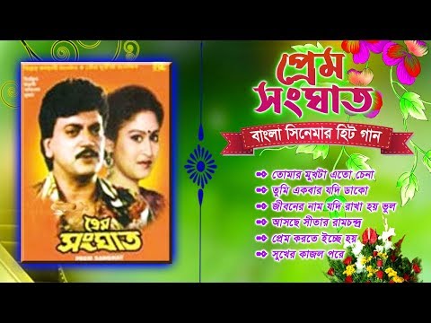 download lagu mp3 mp4 Prem Sanghat, download lagu Prem Sanghat gratis, unduh video klip Prem Sanghat
