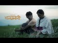 Bhagyamaani The Hulaki Official Music Video भाग्यमानी