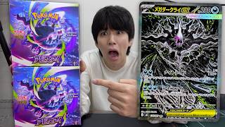メガダークライexが強過ぎる。最新弾「アビスアイ」開封したら爆勝ち大当たりキタwwwww