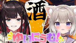 【晩酌】二人でお出かけしてきたよ！乾杯しながら語る！＊緋月ゆい【夜絆ニウ / NeoPorte (ネオポルテ) 】