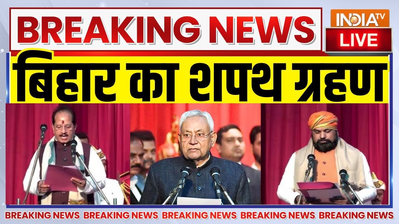 Live Now - News 🔴 बिहार का भव्य शपथ ग्रहण | Bihar CM Oath Taking Ceremony LIVE | Nitish Kumar | NDA