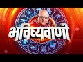 Aaj Ka Rashifal: Shubh Muhurat, Horoscope| Bhavishyavani with Acharya Indu Prakash Nov 29, 2022 - Video