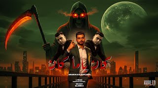 كلمات اغنية كان يا ما كان السرحاني