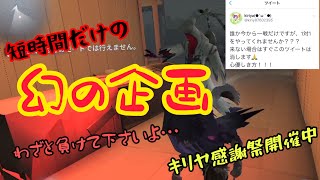 【第五人格】10分との短時間で行った1対1ドッキリをしてきました！