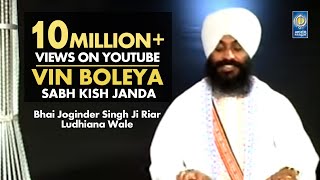 Vin Boleya Sabh Kish Janda - Bhai Joginder Singh Riar - Amritt Saagar - Shabad Kirtan Gurbani