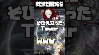 ファイト中にウェカピポを歌う葛葉に爆笑する歌衣メイカ #vtuber #歌衣メイカ #葛葉