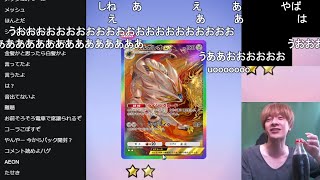 【ポケポケ攻略ちゃんねる】 マスターランク行くぞおおおおおおお1/2 【おおえのたかゆき】【2025/05/02】
