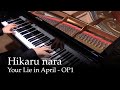 Hikaru Nara - Shigatsu wa Kimi no Uso OP [piano]