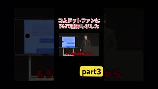 #粗品　#霜降り明星