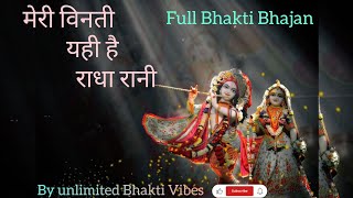 Download lagu Meri vinti yahi hai Radha Rani song ЁЯШНЁЯе░ #unlimitedbhaktivibes #bhaktivibes mp3 Download lagu Meri vinti yahi hai Radha Rani song ЁЯШНЁЯе░ #unlimitedbhaktivibes #bhaktivibes mp3