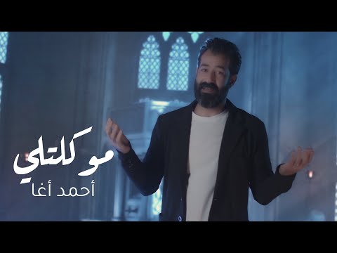 مو كلتلي احمد اغا