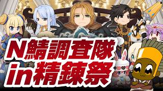 精錬祭で相場変わった？【ラグナロクオンライン】