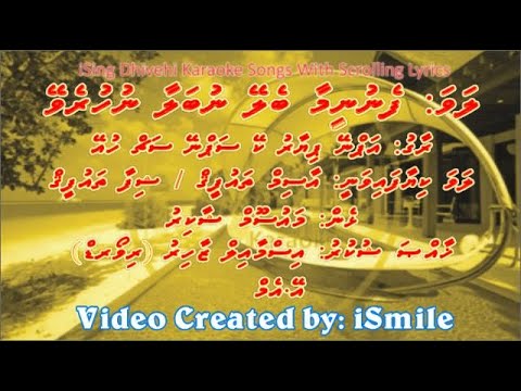 Fenuneemaa Beley (DUET) w Scrolling Lyrics (Apne Pyar Ke Sapne Sach Huye) iSing Dhivehi Karaoke