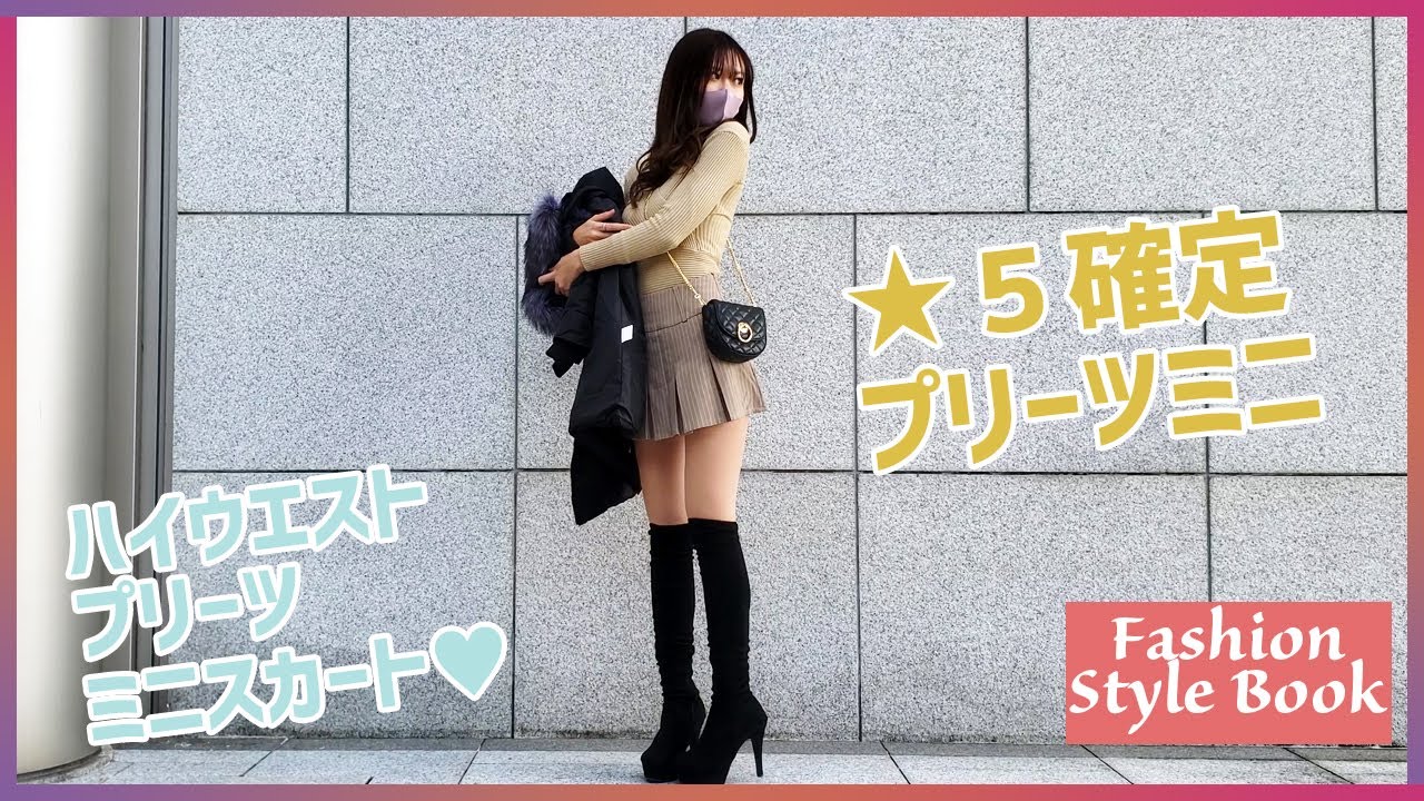ストッキングとハイウエストボックスプリーツスカートとVネックのトップス【Pleated skirt】【百褶裙】【플리츠 스커트】