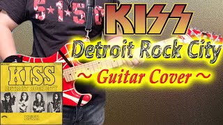 KISS / Detroit Rock City【ギター弾いてみた】