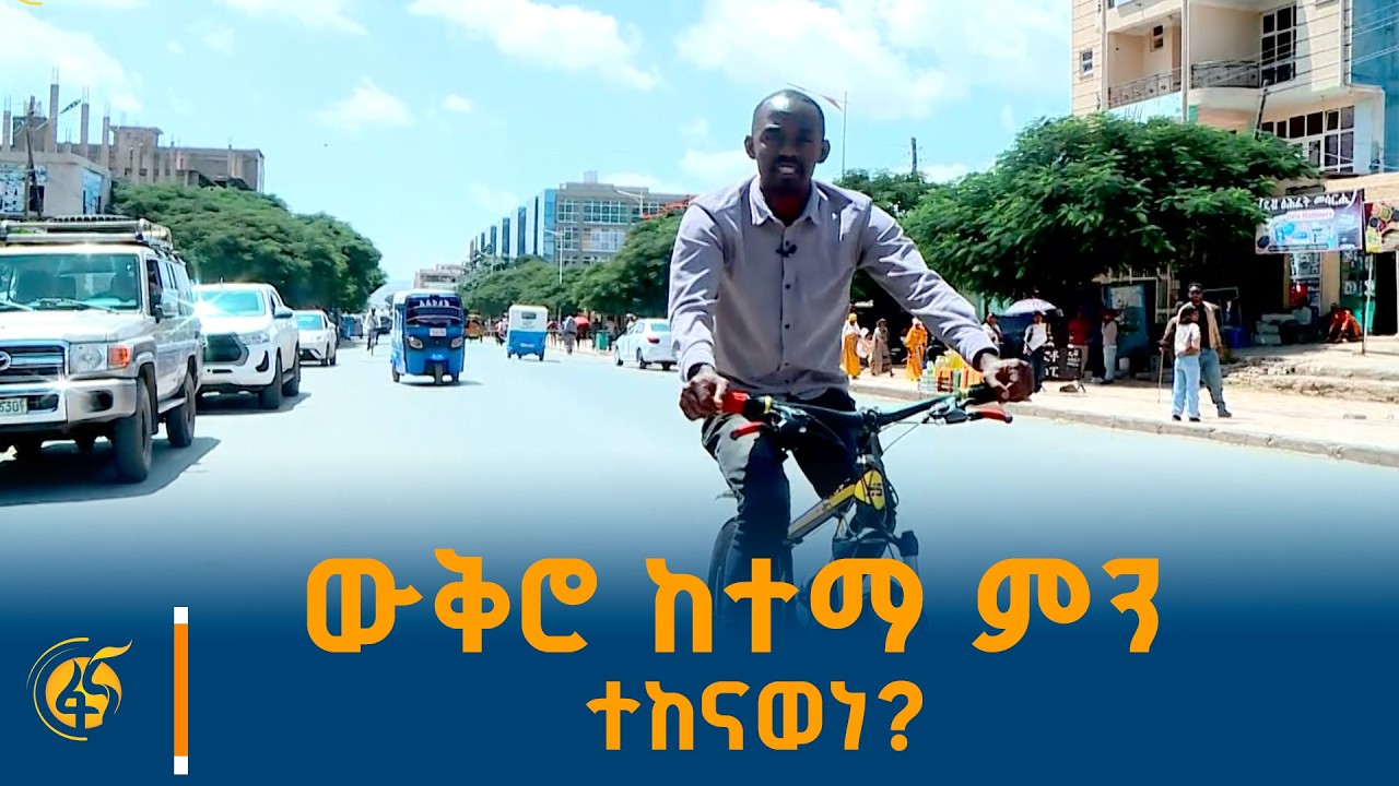 ውቅሮ ከተማ ምን ተከናወነ?