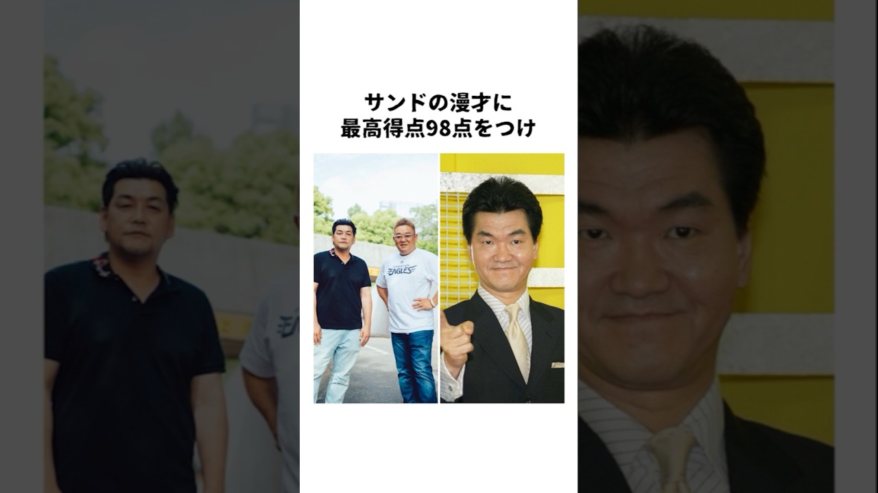 サンドウィッチマン…紳助も驚き、震災で変わり、伊集院に降板させられた過去 #サンドウィッチマン #島田紳助 #伊集院光