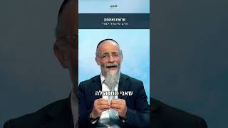 הרב מיכאל לסרי 📖 מסר לפרשת ואתחנן | טו באב סגולה לזיווג 👨‍❤️‍👨 (הרב מיכאל לסרי) - התמונה מוצגת ישירות מתוך אתר האינטרנט יוטיוב. זכויות היוצרים בתמונה שייכות ליוצרה. קישור קרדיט למקור התוכן נמצא בתוך דף הסרטון