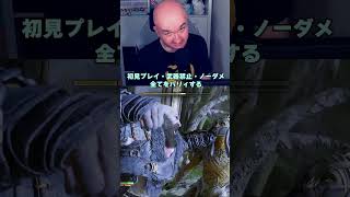 GoWラグナロク初見プレイ。武器禁止・ノーダメ・全てをパリィする　#ゴッドオブウォー #ゴッドオブウォーラグナロク #gowragnarok #プリバロン