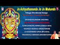 Parupalli Ranganath Songs Jo Achyuthananda Jo Jo Mukunda Annamyya Telugu Devotional Songs