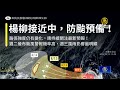 聯播