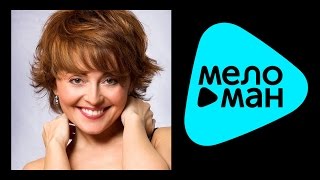 АНЖЕЛИКА ВАРУМ - Сумасшедшая (Альбом 2013) / Angelika Varum - Crazy