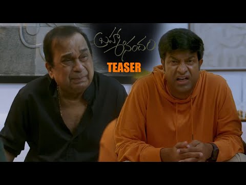 Brahma Anandam Movie Official Teaser || Brahmanandam || Raja Goutham || Vennela Kishore || NS