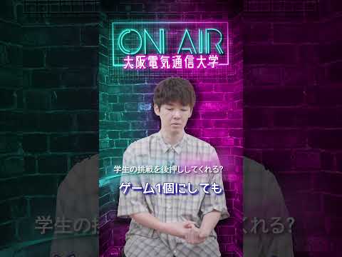 デジタルゲーム学科 大阪電気通信大学の学生で、ラジオDJでもある『ハタノユウスケ』さんにインタビュー！！