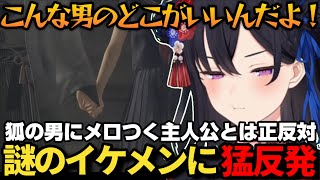 謎のイケメンにメロつく主人公に全く共感できない一ノ瀬うるはのサイレントヒル＃２【一ノ瀬うるは/ぶいすぽ/SILENT HILL f/切り抜き】