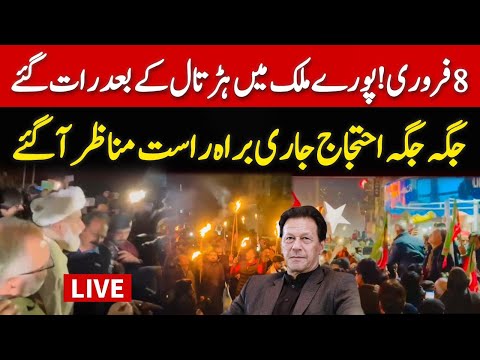 🔴 LIVE | Section 804 Impose All Over Pakistan | 8th Feb Massive Protest | #ReleaseImranKhan