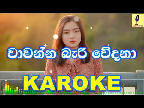 Wawanna Bari Wedana - Sameera Edirisinghe Karaoke Without Voice