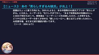 【中国AIニュース速報】2026-04-27 （DeepSeek値下げ・AIモデル激戦）