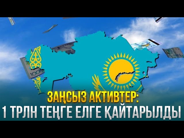 ЖАҢАЛЫҚТАР. 22.11.2023 күнгі шығарылым