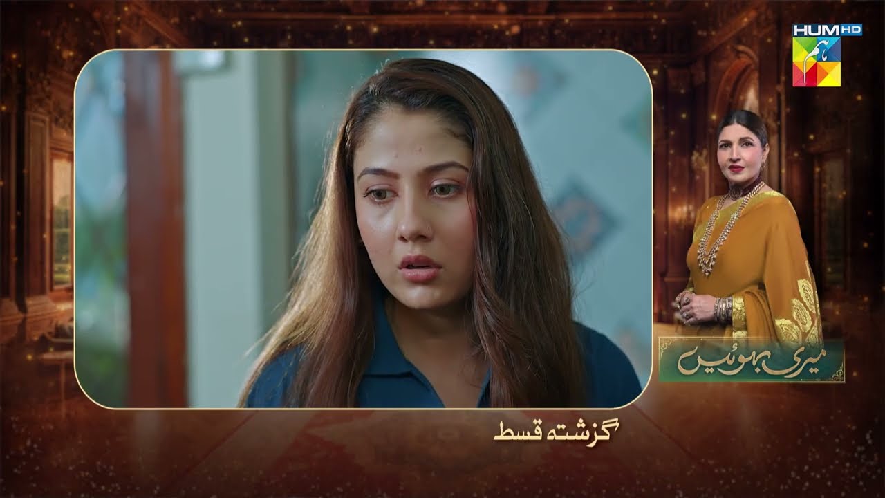 Meri Bahuain - Recap - Ep 62 - 21 Dec 2025 - [ Mehrunisa Iqbal, Kanwal Khan & Rahat Ghani ] HUM TV