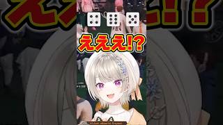 12億をかけたチンチロ対決で豪運を発揮するザ・チャーリー君に爆笑する小森めとたち【ぶいすぽっ！切り抜き】 #小森めと #ぶいすぽ #shorts