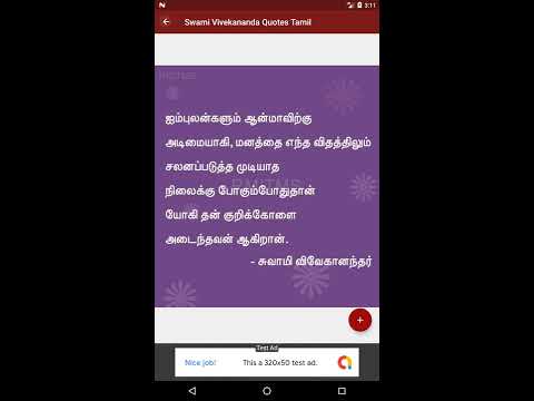 Swami Vivekananda Quotes Tamil Video
